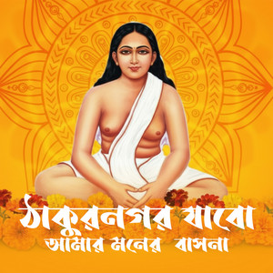 Thakurnagar Jabo Amar Moner Basona by Nitu Bala, Samir Biswas