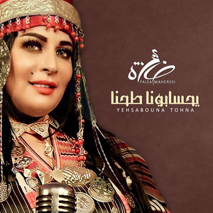 Faiza Mahressi - Yehsabouna Tohna