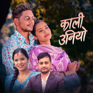 Diplov Khati & Sarita Gharti Magar - Kali Uniyo