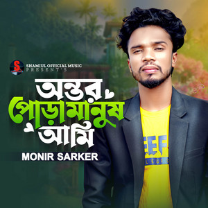 Monir Sarker - Ontor Pora Manush Ami