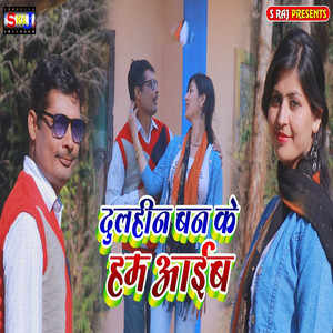 Abhijit Singh - Dulhin Ban Ke Hum Aaib