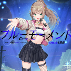 ブルーモーメント - Instrumental by Getty, 松永依織