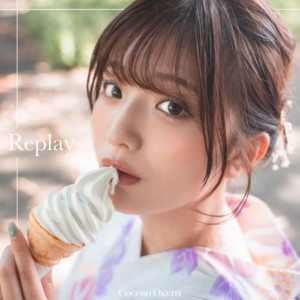 Replay by 奥田こころ