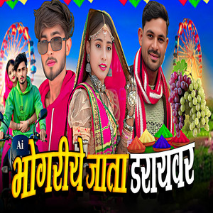 Bhogriye Jata Driver by Ads Vijju