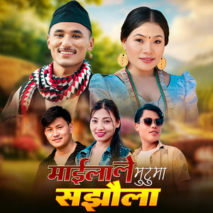 Bikram Yonjan - Maila Le Mutu Ma Sajhaula (Prem Yonjan & Sumina Lo)