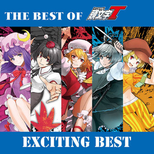 IT7 - SPECIAL MEGAMIX by DJ もっちー - song and lyrics by
