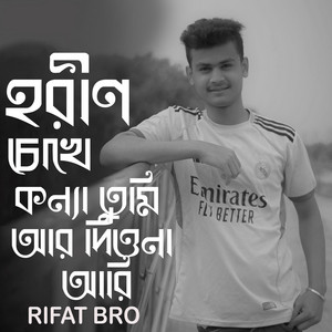 RIFAT BRO - Horin Choke Konna Tumi Ar Diona Ari