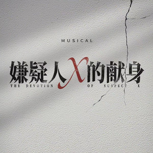 孤独的山巅-叶麒圣版 by 叶麒圣