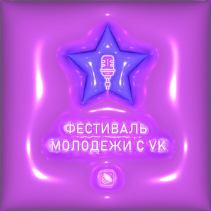 Милёнок by ДЕРЕЗА