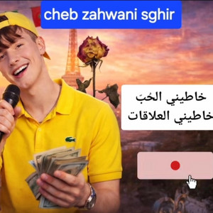 Aghani Trend - khatini el 7ob khatini el 3ala9at