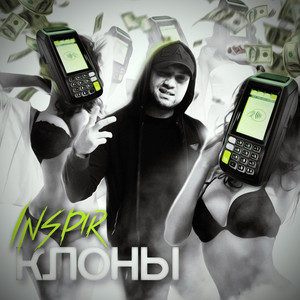 Клоны