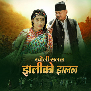 Kholi Salala Jhaliko Jhalala by Devi Gharti Magar, Raju Dhakal
