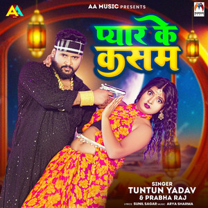 Tuntun Yadav & Prabha Raj - Pyar Ke Kasam