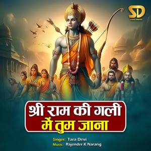 Shri Ram Ki Gali Mein Tum Jana by Tara Devi