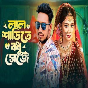 Masum - Lala Sarite Badhu Seje