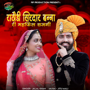 Rathodi Sirdar Banna Ri Mahafil Sajgi - Studio by Jalal Khan