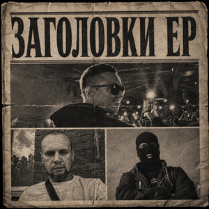 Амиго - prod.by ART-DIRECTOR by ЭЛВИС С АТЛЕТИКИ, ФУГОЛЬ, Крёстный