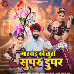 Marwad Ko Suro Super Duper by Mamta Choudhary, Raju Rajasthani