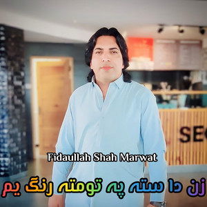 Fidaullah Shah Marwat - Zan Da Sta Pa Tomat Rang ym Janana