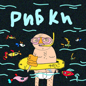 Ya Tatko — Rybky (Ya Tatko Remix)