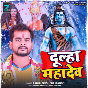 Rahul Singh Bajrangi - Dulha Mahadev
