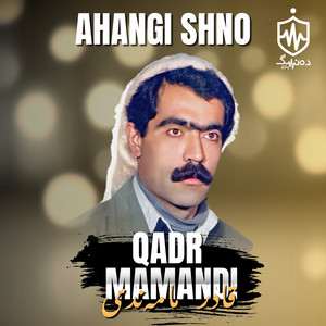 Qadr Mamandi - Nazanin