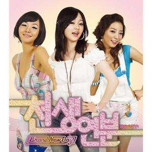 천생연분 (feat. Lee Su Geun)
