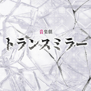 SUPER DRIVE - Single by YOSUKE SAKANOUE | Spotify