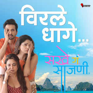 Virale Dhage (From Sakhe Ga Saajani) - Single
