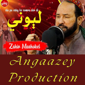 Zahir Mashokhel - Somra Der Di Lewani