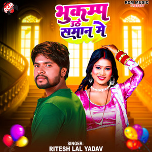Bhukamp Uthe Saman Me by Ritesh Lal Yadav