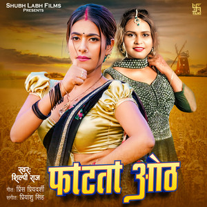 Fatata Oth by Shilpi Raj