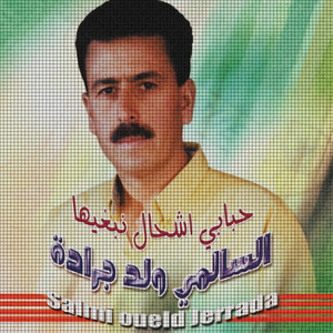 Salmi Oueld Jerrada - Dyef rebi