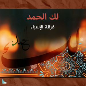 إسماعيل عباس - يا أيها الإنسان