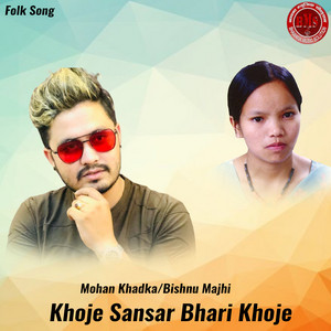 Khoje Sansar Bhari Khoje