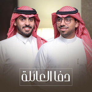 Mohammed Kheder & Ahmed Al Issa - Dfa Alaelah Bdon Eqaa