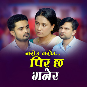 Shiva Sharma & Asmita Dallakoti - Narou Narou Pir Chha Bhanera (with Jagat Gaudel)