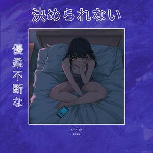 CAN'T DECIDE by cre$ce