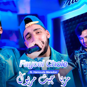 Cheb Faycel Cholé - Mezya Jit Meryoul (feat. Hamouda Maradon)