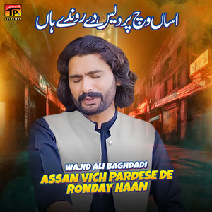 Wajid Ali Baghdadi - Assan Vich Pardese De Ronday Haan