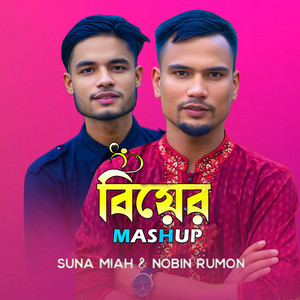Suna Miah & Nobin rumon - BIYER MASHAP, Pt. 02