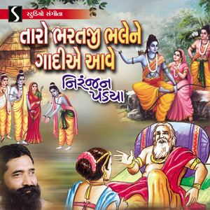 Sati Sitaji Rath Ma Betha by Niranjan Pandya