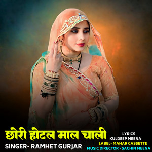 Chhori Hotal Maal Chaali