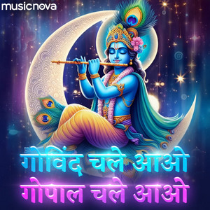 Govind Chale Aao Gopal Chale Aao - Krishna Bhajan by Rekha Rao