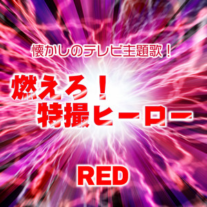 ULTRAMAN NO UTA - Cover