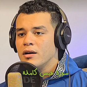 سورة عبس كاملة by خوبصورت قرآن
