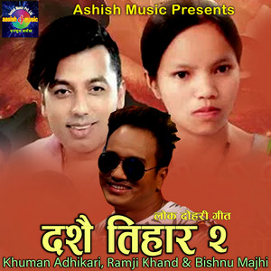 Ramji Khand - Jamara Nachhare
