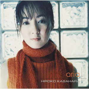 愛しさの糧 by Hiroko Kasahara