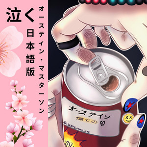 Cry For (Japanese Version)