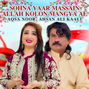Ahsan Ali Kaali & Aqsa Noor - Sohna Yaar Massain Allah Kolon Mangya Ae